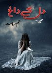 Dil Ke Dagh is a Social Romantic Novel by Neelam Riasat about those innocent children whose parent’s evil deeds ruined their life