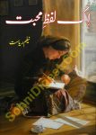 Ik Lafz e Mohabbat is an Urdu Romantic Novel by Neelam Riasat about the sensitive issue of child abduction and cyber crime