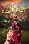 Khwab Khwahish or Zindagi Urdu Novel by Rabia Razzaque