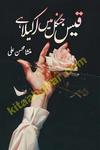 qais jungle me akela hai urdu novel by mansha mohsin ali