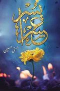 Usri Yusra Urdu Novel by Husna Hussain